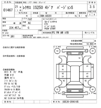 Lexus IS лот № 1467 оценка 3.5  с аукциона в Японии 8