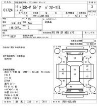 Honda CR-V лот № 1724 оценка 3  с аукциона в Японии 8