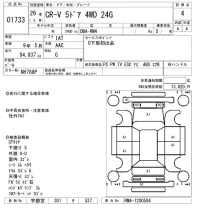 Honda CR-V лот № 1733 оценка 4  с аукциона в Японии 8