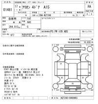 Toyota ALLION лот № 1481 оценка RA  с аукциона в Японии 8