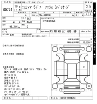 Toyota ESTIMA лот № 774 оценка 3.5  с аукциона в Японии 7