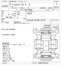 Toyota ESTIMA лот № 1833 оценка 3  с аукциона в Японии 8