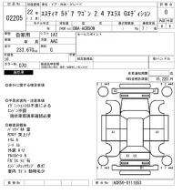 Toyota ESTIMA лот № 2205 оценка 0  с аукциона в Японии 3