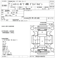 Toyota HIACE лот № 1491 оценка 3.5  с аукциона в Японии 8