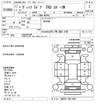 Toyota VITZ лот № 1860 оценка 3  с аукциона в Японии 8