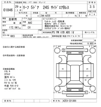 Nissan LEAF лот № 1846 оценка 3.5  с аукциона в Японии 8