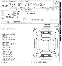 Nissan MOCO лот № 367 оценка 3.5  с аукциона в Японии 6