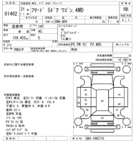 Honda FREED лот № 1462 оценка RB  с аукциона в Японии 8