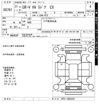 Honda CR-V лот № 761 оценка 4  с аукциона в Японии 7