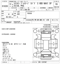 Honda ELYSION лот № 1839 оценка RA  с аукциона в Японии 8