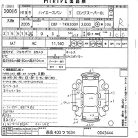 Toyota HIACE VAN лот № 30016 оценка R  с аукциона в Японии 10