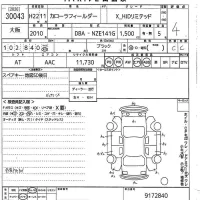 Toyota COROLLA FIELDER лот № 30043 оценка 4  с аукциона в Японии 10