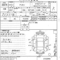 Toyota ALLION лот № 30076 оценка R  с аукциона в Японии 9
