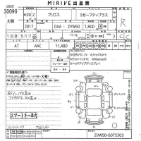 Toyota Prius лот № 30090 оценка R  с аукциона в Японии 10