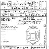Lexus IS лот № 30122 оценка 4.5  с аукциона в Японии 9