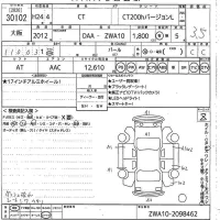 Lexus CT лот № 30102 оценка 3.5  с аукциона в Японии 10