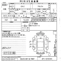 Honda CR-Z лот № 30087 оценка 3  с аукциона в Японии 10