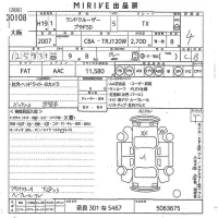 Toyota LAND CRUISER PRADO лот № 30108 оценка 4  с аукциона в Японии 10