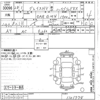 Honda GRACE лот № 30096 оценка 4  с аукциона в Японии 9