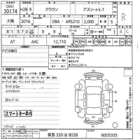 Toyota CROWN лот № 30174 оценка R  с аукциона в Японии 9