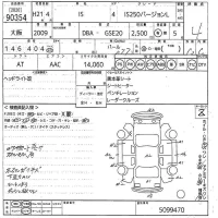 Lexus IS лот № 90354 оценка 4  с аукциона в Японии 9