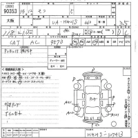 Nissan MOCO лот № 90353 оценка 3.5  с аукциона в Японии 10