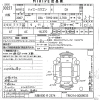 Toyota HIACE лот № 30227 оценка 3.5  с аукциона в Японии 10