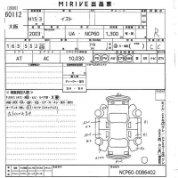 Toyota IST лот № 60112 оценка R  с аукциона в Японии 10