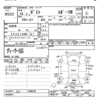 Honda ZEST лот № 8522 оценка R  с аукциона в Японии 5