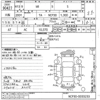 Toyota BB лот № 90427 оценка 3.5  с аукциона в Японии 10
