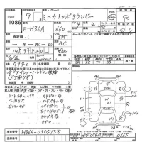 Mitsubishi MINIKA TOPPO лот № 1086 оценка R  с аукциона в Японии 7