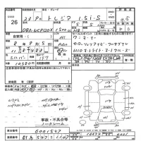 Subaru TREZIA лот № 26 оценка 3.5  с аукциона в Японии 7
