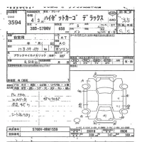 Daihatsu HIJET VAN лот № 3594 оценка 3.5  с аукциона в Японии 7