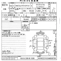 Volkswagen GOLF VARIANT лот № 90274 оценка 3.5  с аукциона в Японии 10