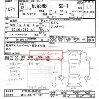 Toyota CELICA лот № 1071 оценка 3.5  с аукциона в Японии 6