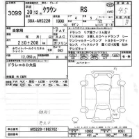 Toyota CROWN лот № 3099 оценка 4.5  с аукциона в Японии 6
