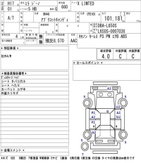 Daihatsu MIRA лот № 4517 оценка 4  с аукциона в Японии 5