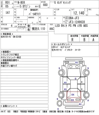 Honda N BOX лот № 3008 оценка R  с аукциона в Японии 5