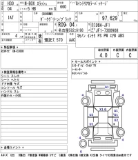Honda N BOX SLASH лот № 3032 оценка 4  с аукциона в Японии 5