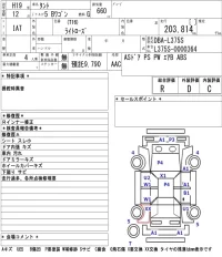 Daihatsu TANTO лот № 4519 оценка R  с аукциона в Японии 5