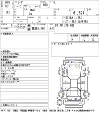 Daihatsu MOVE лот № 7510 оценка R  с аукциона в Японии 5