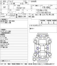 Daihatsu MOVE лот № 4530 оценка R  с аукциона в Японии 5