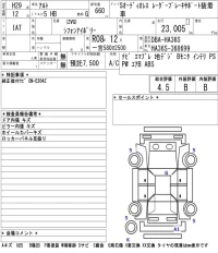 Suzuki ALTO лот № 3059 оценка 4.5  с аукциона в Японии 5