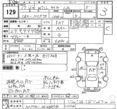 Toyota WILL  с аукциона в Японии