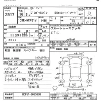 Toyota PROBOX лот № 2517 оценка R  с аукциона в Японии 5