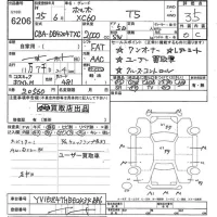 Volvo XC60 лот № 6206 оценка 3.5  с аукциона в Японии 11