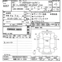 Mercedes-Benz C CLASS WAGON лот № 6057 оценка 4  с аукциона в Японии 11