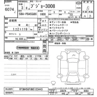Peugeot 3008 лот № 6074 оценка 5  с аукциона в Японии 11