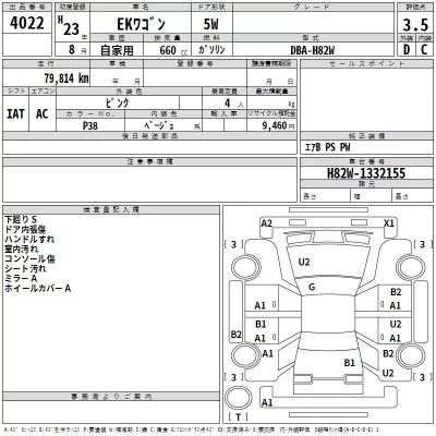 Mitsubishi EK WAGON  с аукциона в Японии
