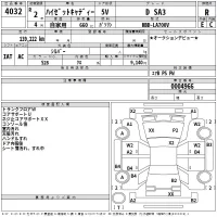 Daihatsu HIJET CADDIE лот № 4032 оценка R  с аукциона в Японии 2